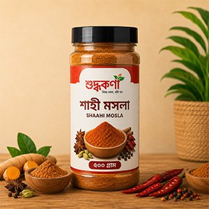 শাহী মসলা ১ কেজি