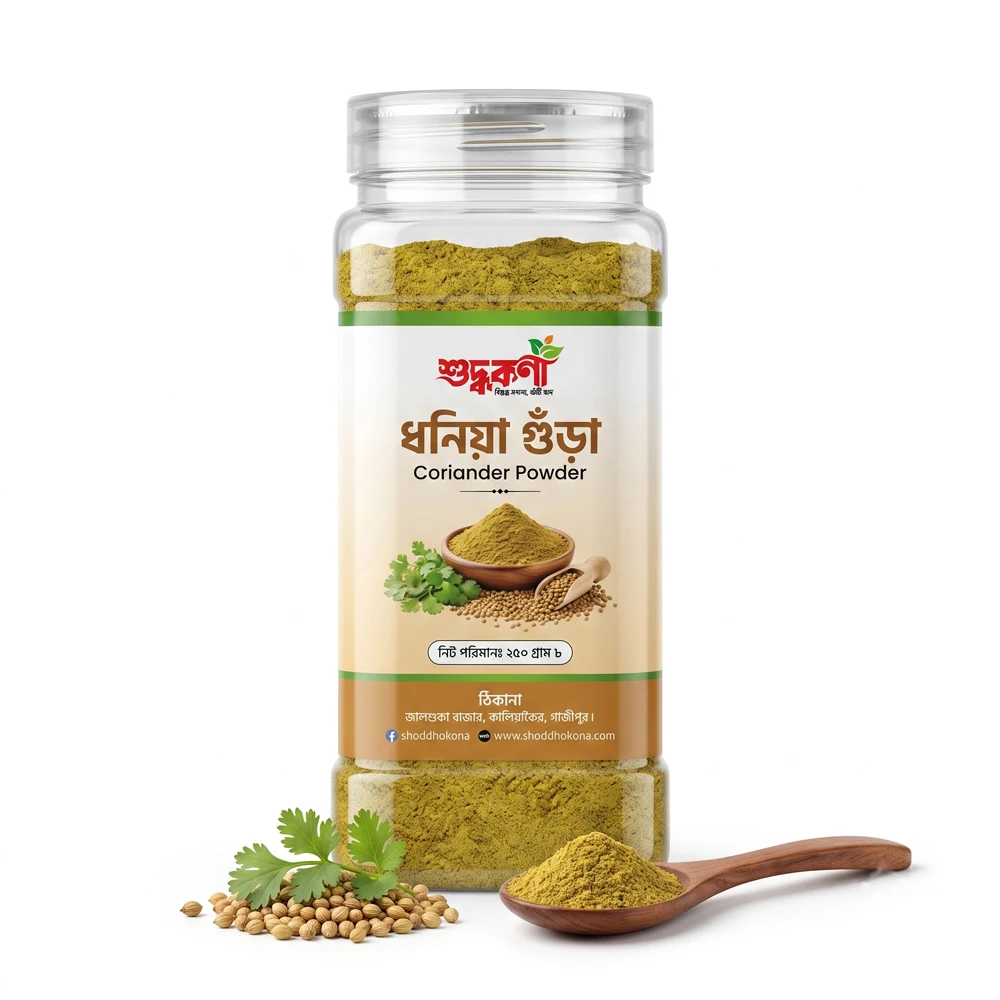 খাঁটি ধনিয়া গুঁড়া