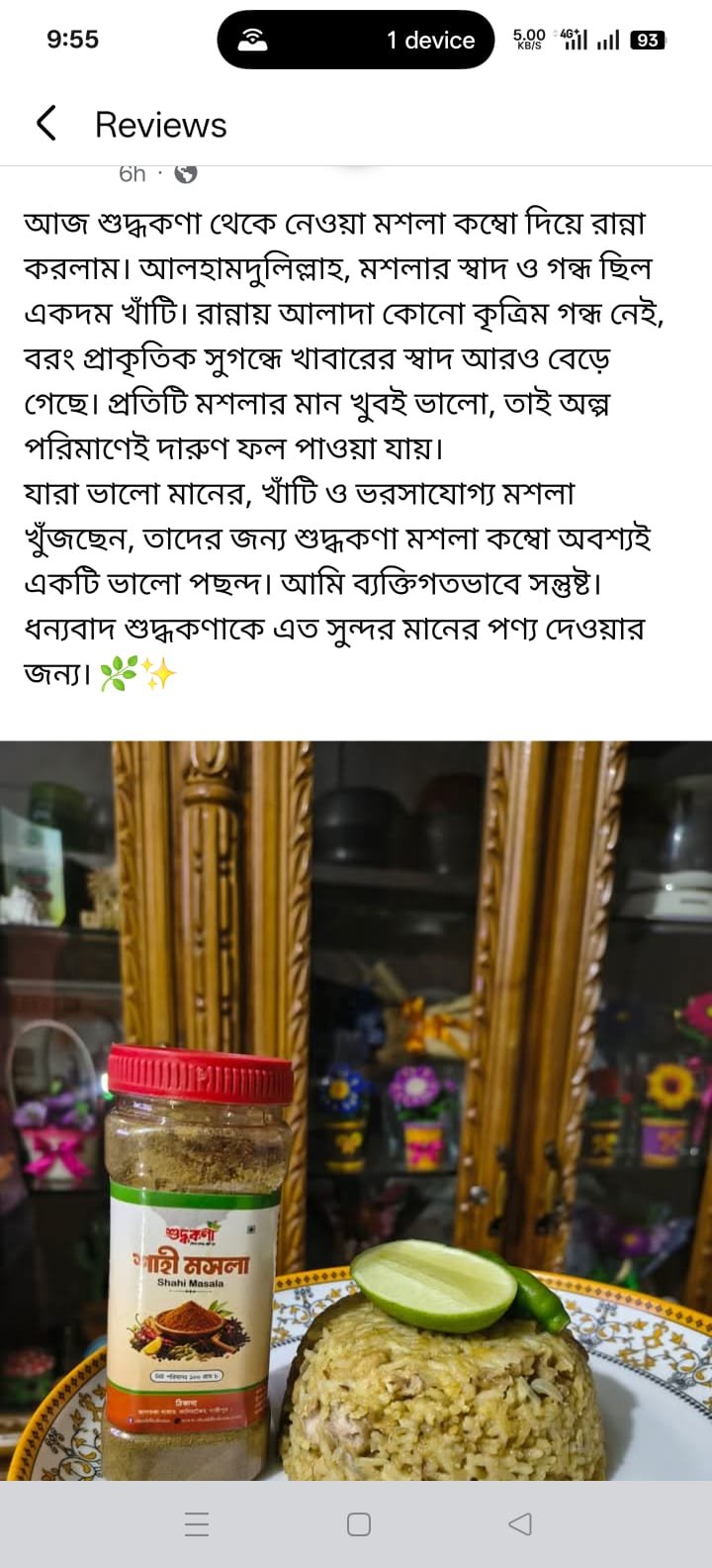 Customer Review